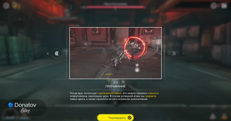 Обучение заряжаемым навыкам (часть 2)