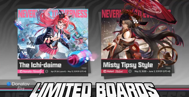 Баннеры 1.0 в NTE