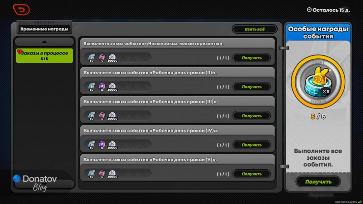 Награды события