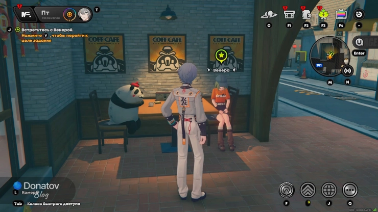 Встреча с Венерой