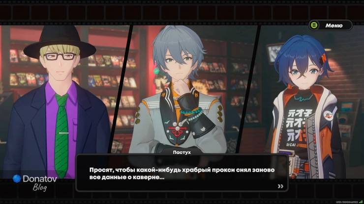 Разговор с Пастухом