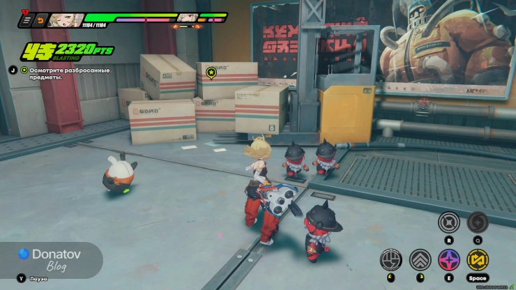 Первая часть добычи