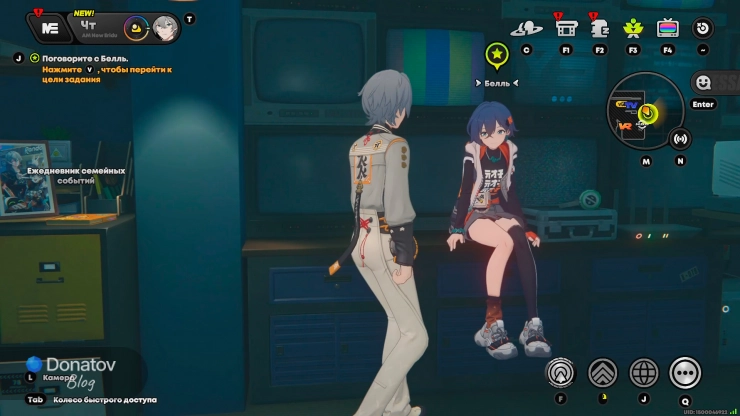 Встреча с Белль на третьем этапе события