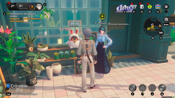 Встреча с Орхидеей