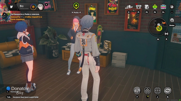 Встреча с Рейн