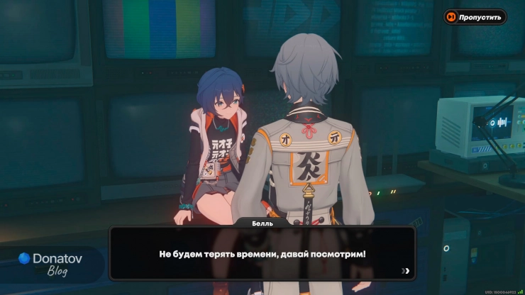 Разговор с Белль