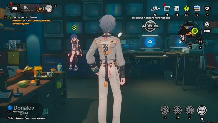 Встреча с Белль в прологе ивента