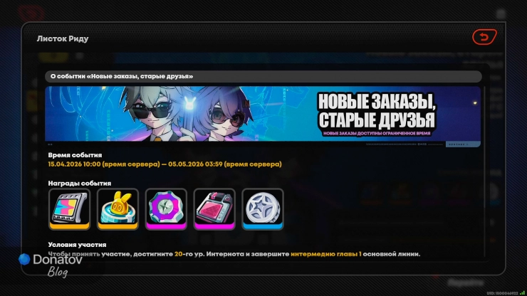 О событии «Новые заказы, старые друзья» в ZZZ