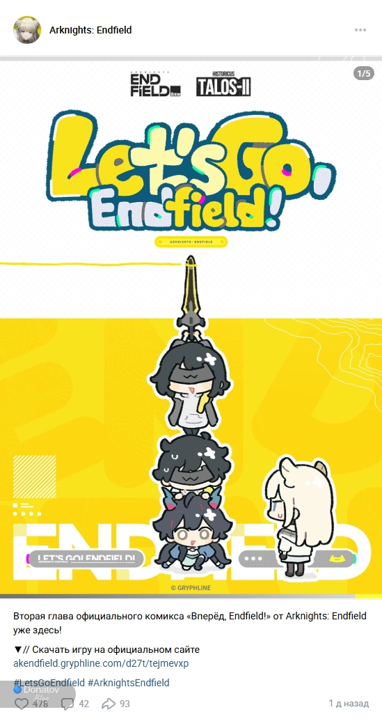Второй выпуск комикса Arknights: Endfield ВКонтакте