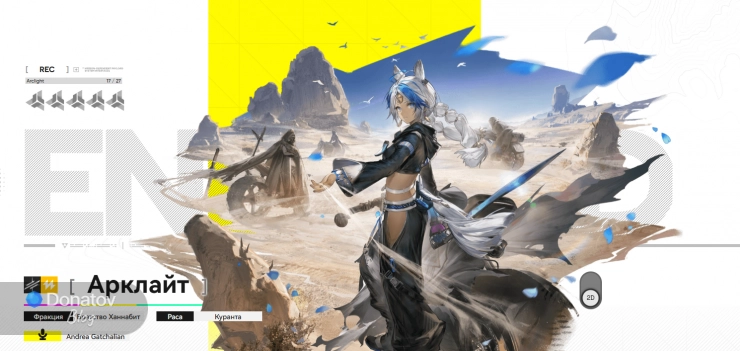 Арклайт из Arknights: Endfield