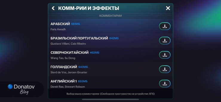 Экран выбора языков комментариев в FC Mobile: арабский, бразильский португальский, севернокитайский, голландский, английский