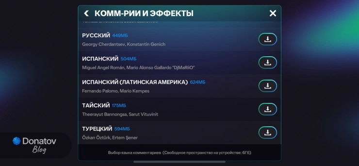 Настройки комментариев в FC Mobile: русский, испанский, испанский (Латинская Америка), тайский и турецкий