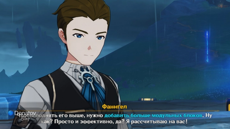 Просьба Фаннгела