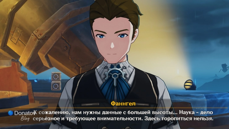 Реакция Фаннгела