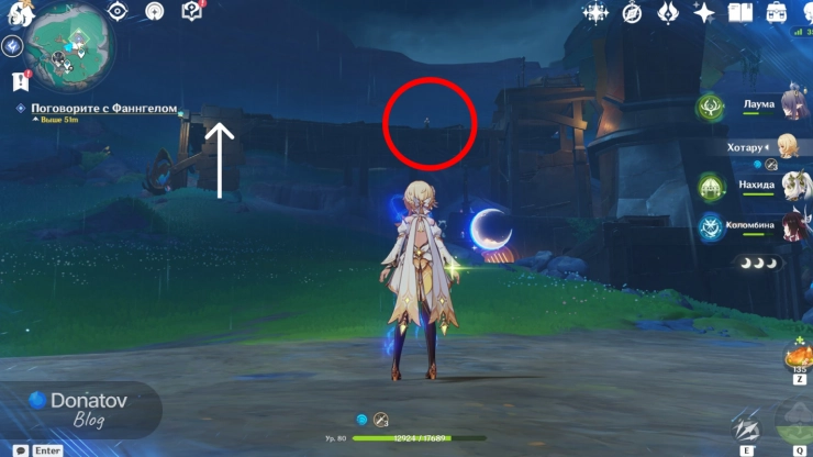 Где найти Фаннгела