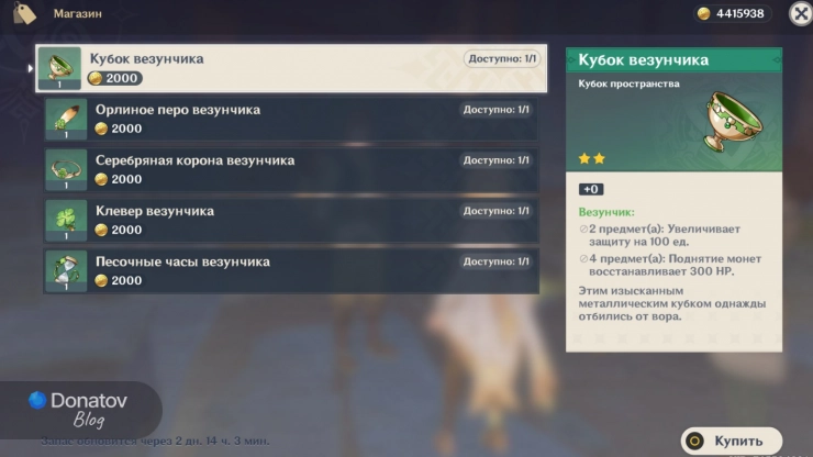 Ассортимент Реко