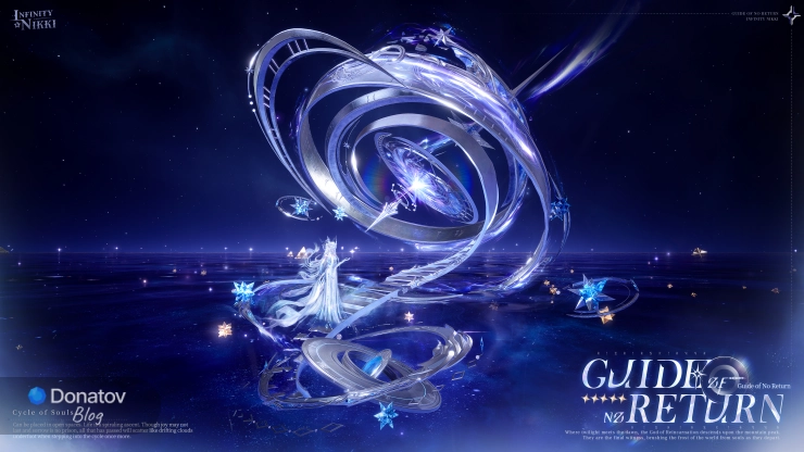 Cycle of Souls в Infinity Nikki