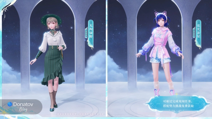 Chromatic Comet и Unfettered Meadow