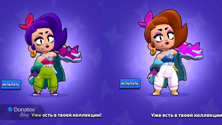 Бунтарка Лола и Модная Лола