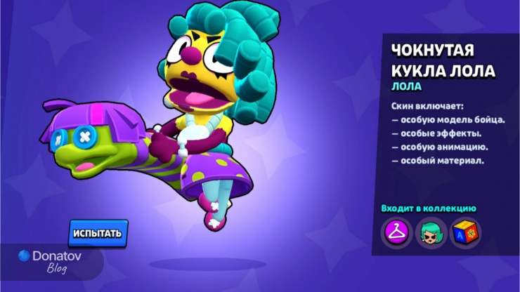 Чокнутая кукла Лола