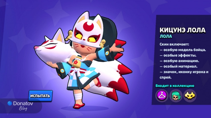 Кицунэ Лола