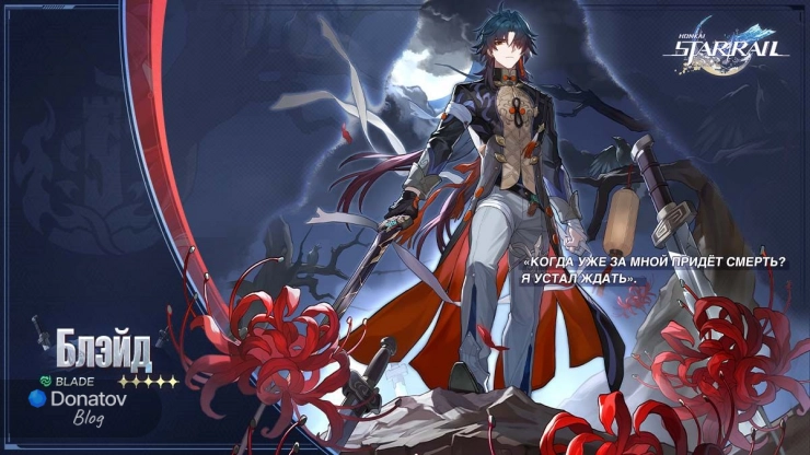 Анонс Блэйда