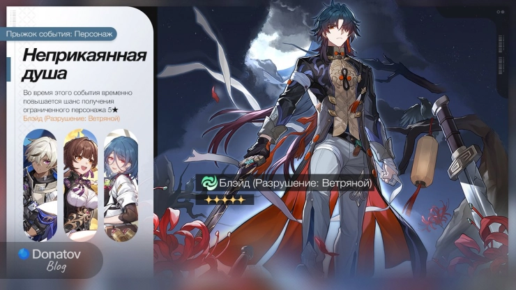 Первый баннер Блэйда