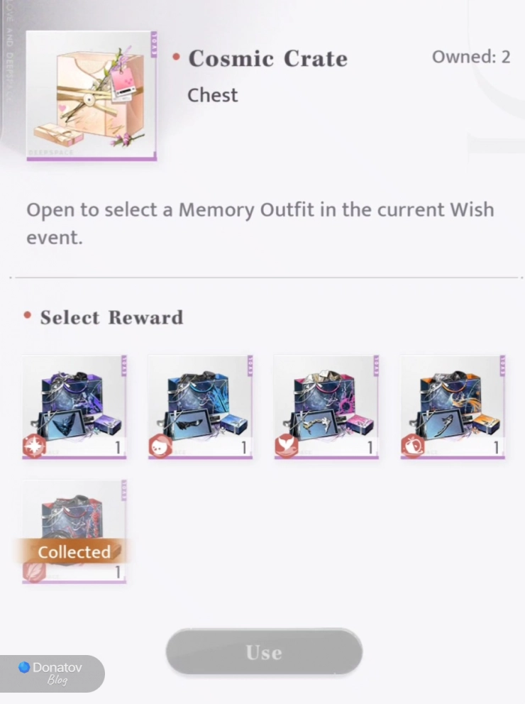 Бокс с одеждой