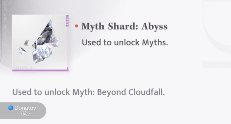 Myth Shard — Осколок мифа