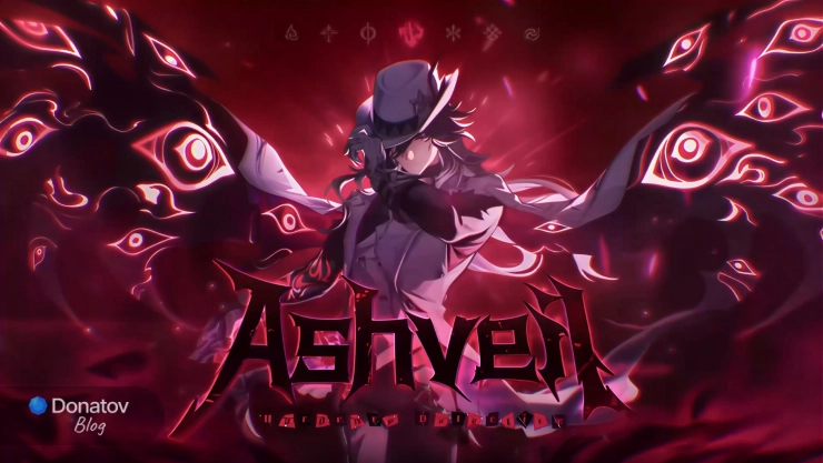 Эшвейл настроен серьёзно