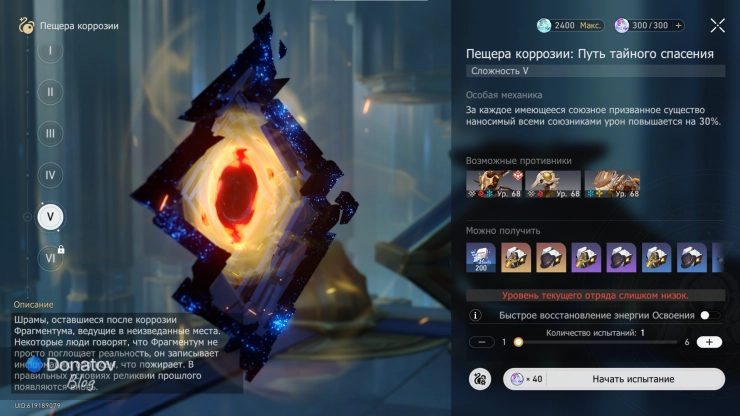 Меню пещеры коррозии: Путь тайного спасения