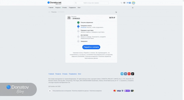 Страница покупки с номером заказа и статусом «Ожидание оплаты»