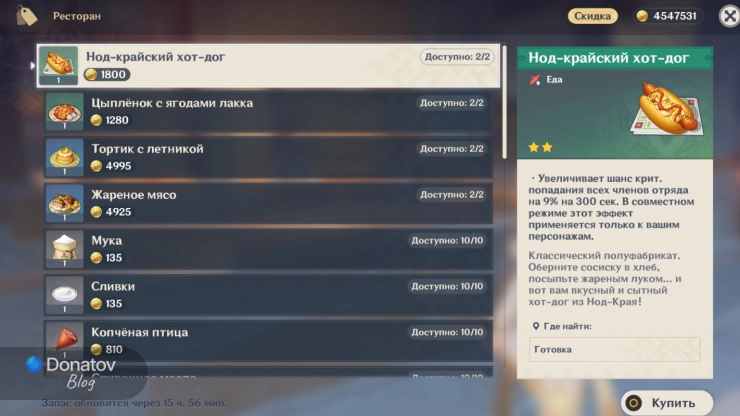 Ассортимент Кати