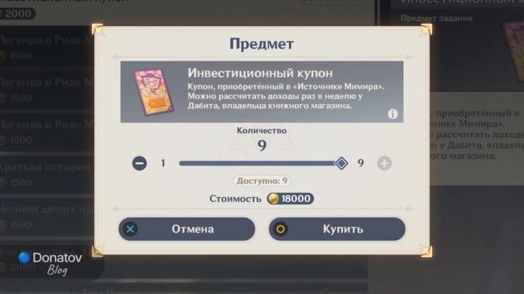 Инвестиционный купон