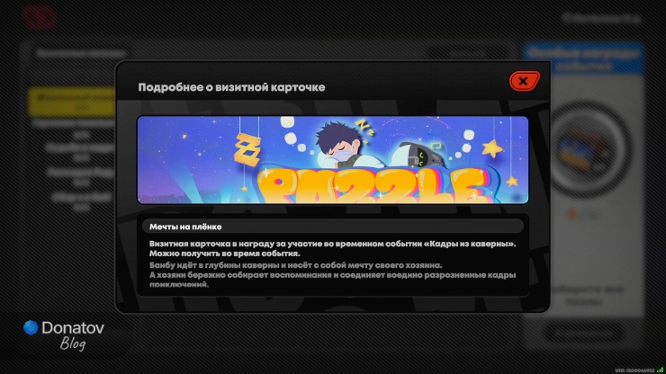 Визитная карточка «Мечты на плёнке»