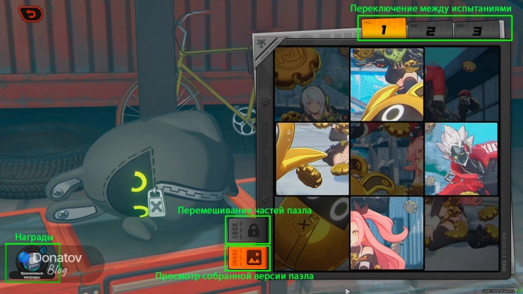 Интерфейс меню сбора пазла