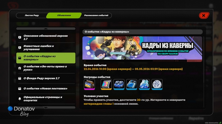 О событии «Кадры из каверны» в ZZZ