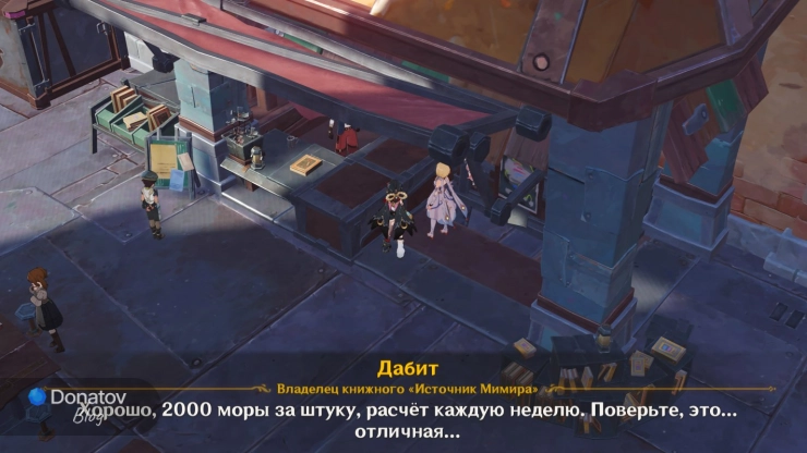 Появление Ягоды
