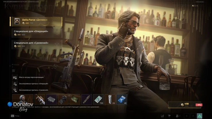 Страница покупки Боевого пропуска в Delta Force