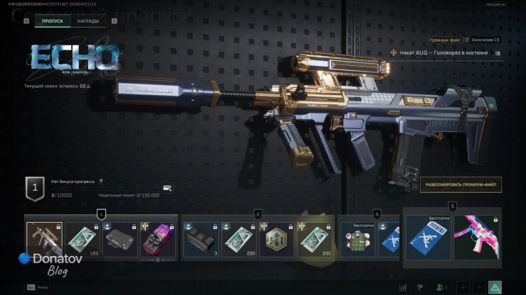 AUG «Головорез в костюме» в Delta Force