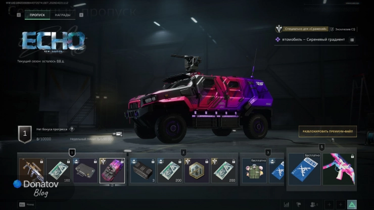 Бронеавтомобиль «Сиреневый градиент» в Delta Force