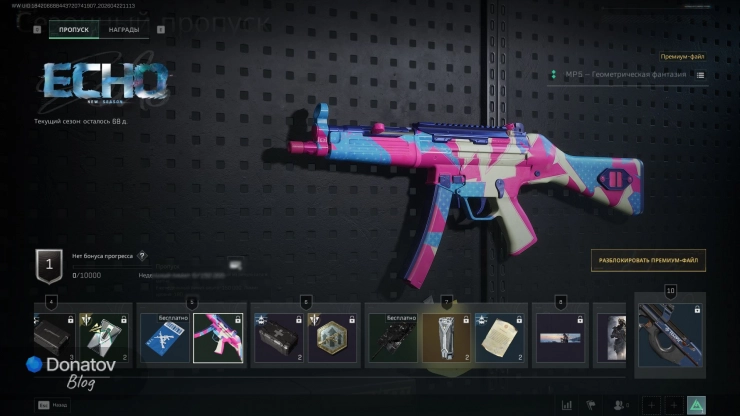 Пистолет-пулемёт MP5 «Геометрическая фантазия» в Delta Force