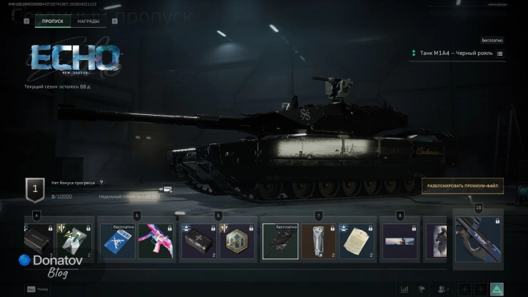 Танк М1А4 «Чёрный рояль» в Delta Force