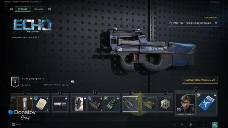 P90 «Охрана правопорядка» в Delta Force