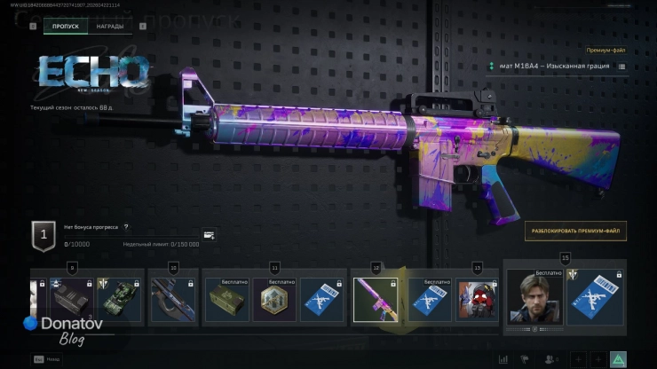 М16А4 «Изысканная грация» в Delta Force