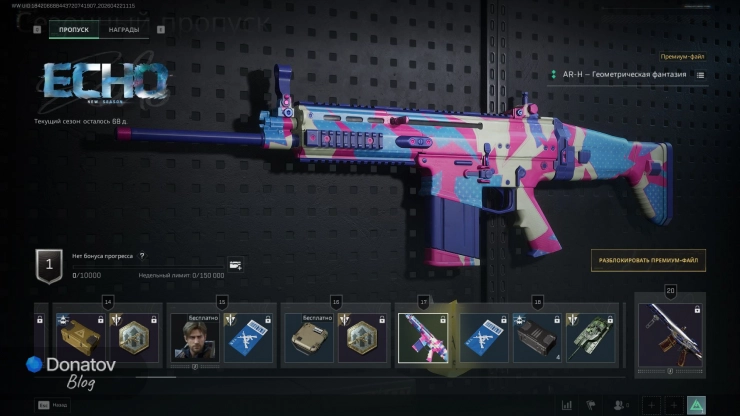 SCAR-H «Геометрическая фантазия» в Delta Force