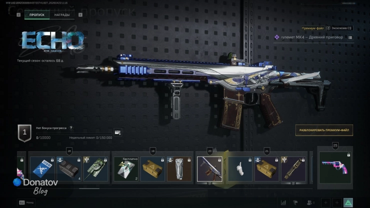 Пистолет-пулемёт МК4 «Древний приговор» в Delta Force