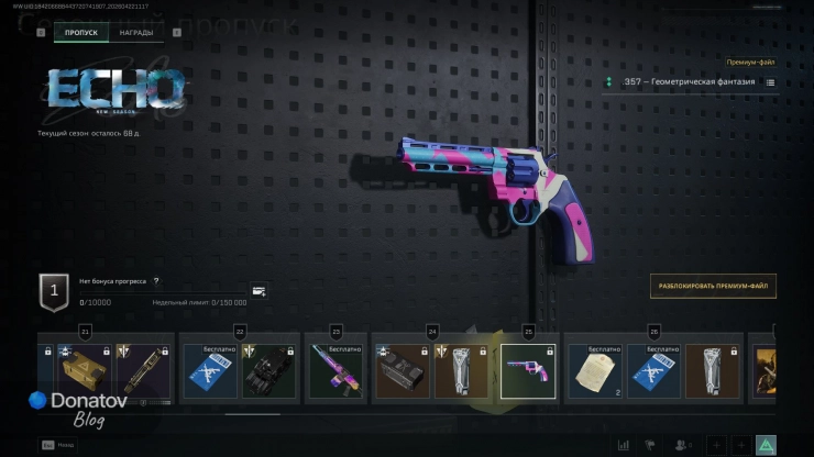 Револьвер .357 «Геометрическая фантазия» в Delta Force