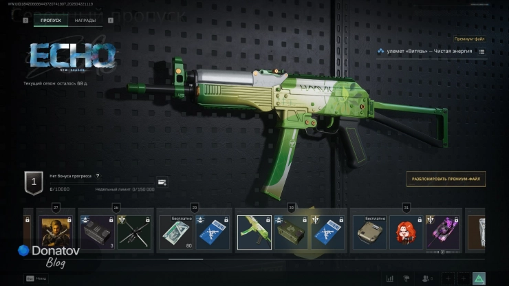 «Витязь» «Чистая энергия» в Delta Force