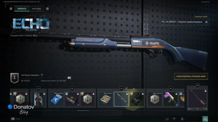 Дробовик М870 «Охрана правопорядка» в Delta Force